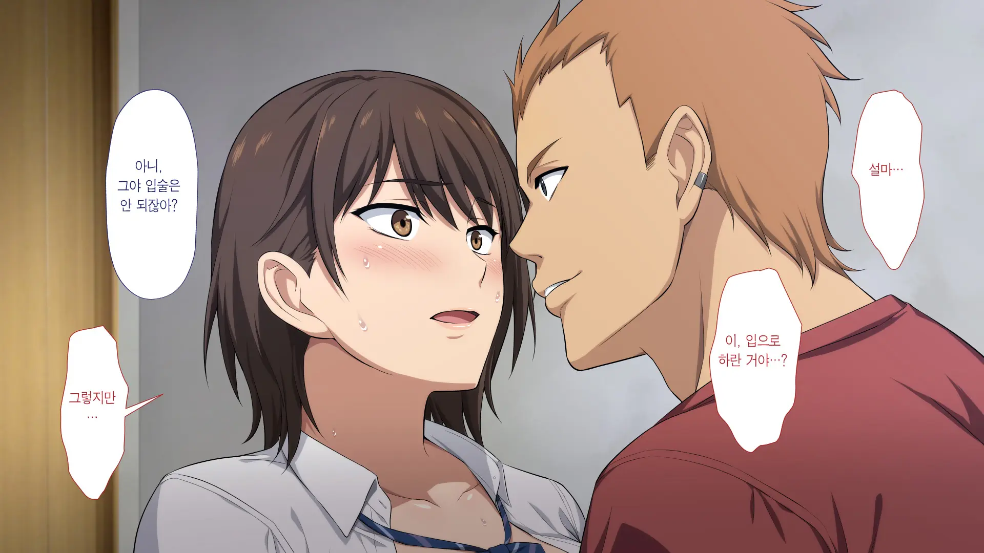 Netorareta JoshiMane ~Migite No Daida Wa Ace No Kanojo~